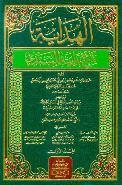  الهداية شرح بداية المبتدي / El Hidaye Şerhu Bidayetil Mübtedi