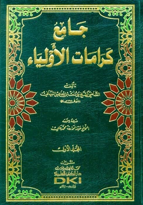 جامع كرامات الاولياء / Camiu Keramatil Evliya