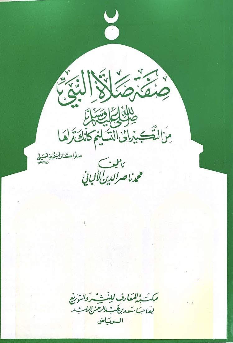 صفة صلاة النبي / Sifetu Selatin-Nebi