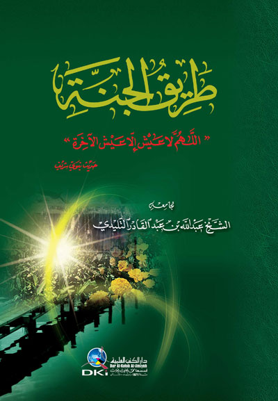 طريق الجنة / Tarikül Cenne