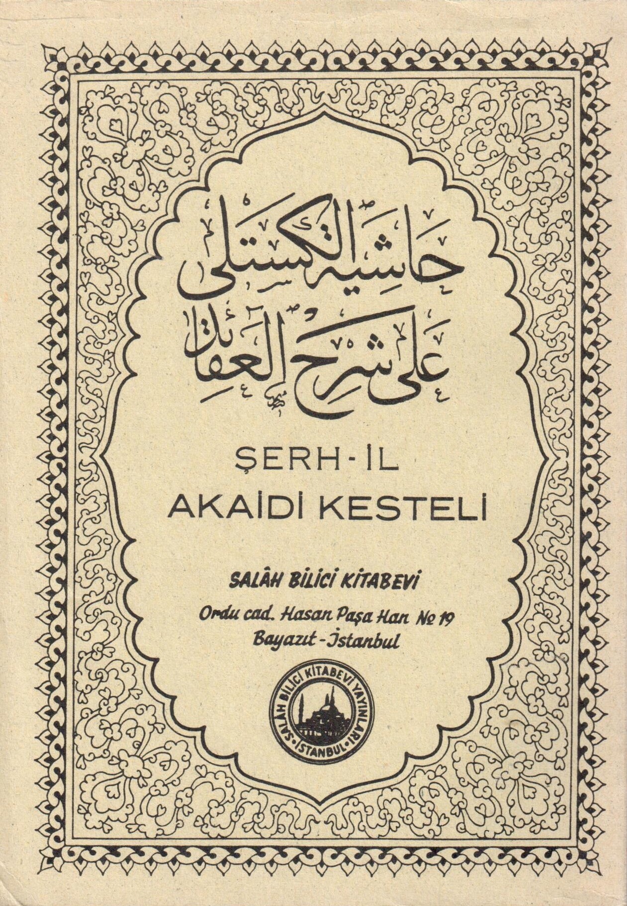 حاشية الكستلي على شرح العقائد / Haşiyetül kesteli ala şerhil akaid 